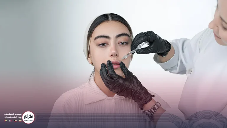 تزریق فیلر چیست و چگونه انجام می‌شود؟ مزایا و عوارض احتمالی