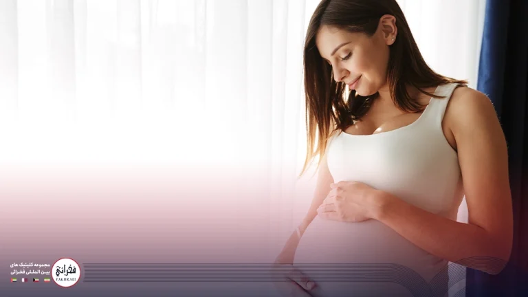 تزریق ژل لب در بارداری