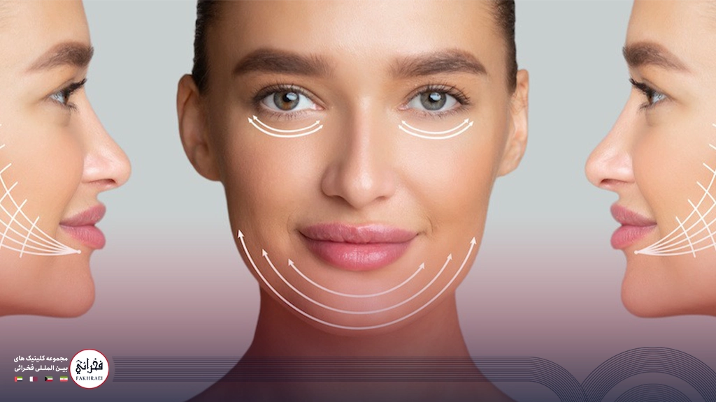 لیفت زیر چشم و غبغب