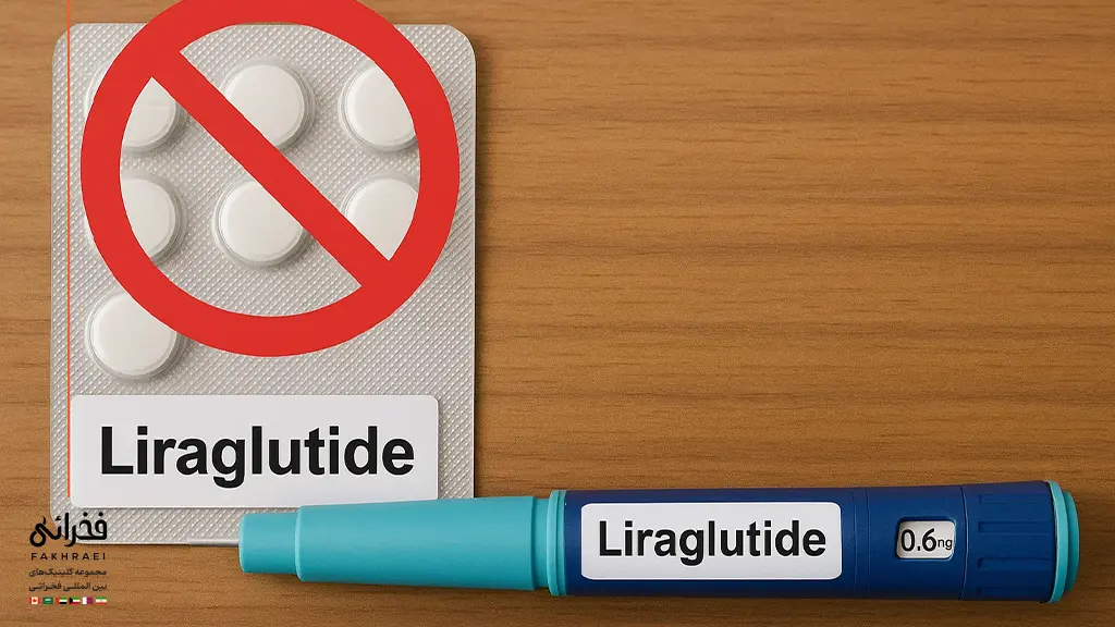 آیا قرص لیراگلوتاید وجود دارد؟