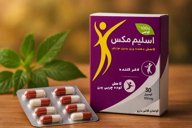 قرص اسلیم مکس